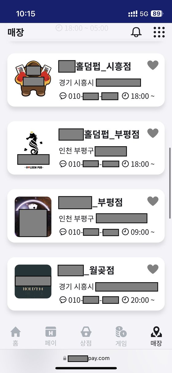 A씨는 개발자 B씨에게 수익의 1%를 수수료로 주겠다며 범행에 이용할 애플리케이션 개발을 의뢰했다. 사진 인천서부경찰서