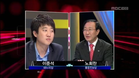 2012년 MBC '백분토론-대선은 시작됐다'에 함께 출연한 당시 이준석 전 바른미래당 당협위원장과 고(故) 정의당 노회찬 의원. 사진 MBC