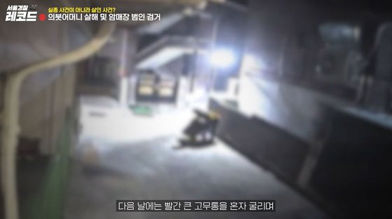 의붓어머니 살해 혐의를 받는 40대 배모씨의 범행 모습이 촬영된 폐쇄회로(CC)TV. 사진 '서울경찰' 유튜브 캡처 