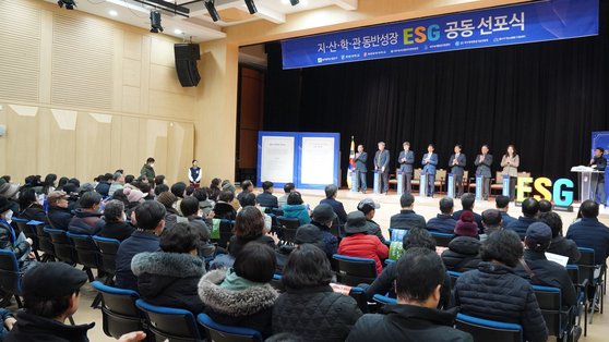 지·산·학·관 동방성장 ESG 공동 선포식(공동선언문 낭독)