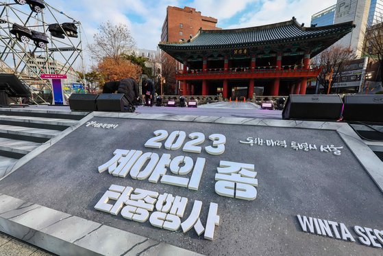 31일 오후 서울 종로구 보신각에서 관계자들이 제야의 종 타종행사를 준비하고 있다. 연합뉴스