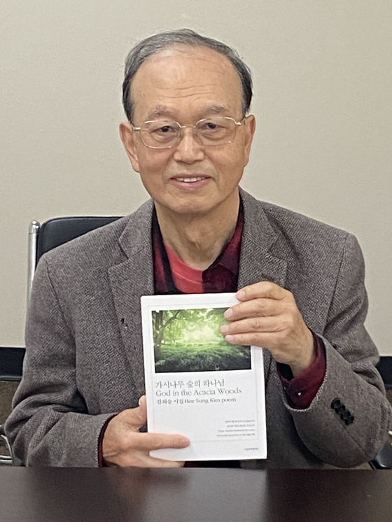김희성 서울시립대 명예교수가 한영 시집 '가시나무 숲의 하나님'을 소개하고 있다.