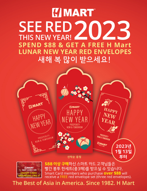 H마트는 2023년 설을 맞아 스마트카드 고객에게 13일부터 설맞이 빨간색 특별 봉투(Red Envelope)를 증정한다. [사진 H마트] 