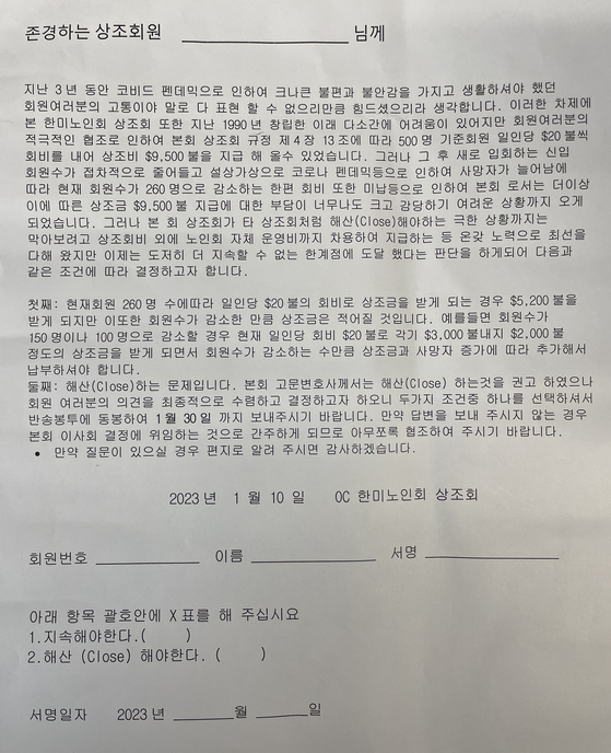 한미노인회가 10일 발송을 시작한 편지. 