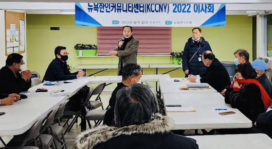 KCCNY 이사회는 지난달 27일 뉴욕만나교회에서 이사회를 열고 이세목 전 뉴욕한인회장을 신임 이사장으로 선출했다. 이 신임 이사장은 “이사장으로 세워준 이사들과 뜻을 맞춰 한인사회의 유익을 위해 최선을 다할 것”이라고 인사했다. [KCCNY 이사회]