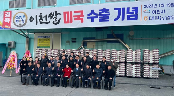 대월농협 RPC에서 진행된 기념식에서 김경희 이천시장을 비롯 내외빈과 함께 기념촬영을 하고 있다.