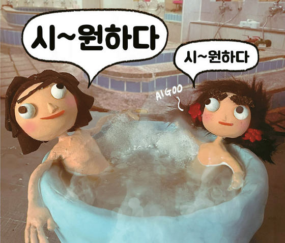 한인 만화 작가 정은수씨가 LA타임스를 통해 한국 목욕탕에 관한 경험을 그린 만화가 이목을 끈다. 열탕에 들어간 어머니와 본인을 묘사하며 한국에서 이중적 의미로 쓰이는 뜨거운 탕 속에서 '시원하다'에 대해 작가가 설명하고 있다. [LA타임스 캡처]