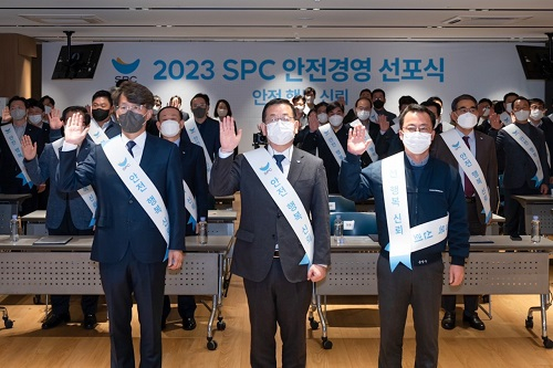 2023 SPC 안전경영 선포식