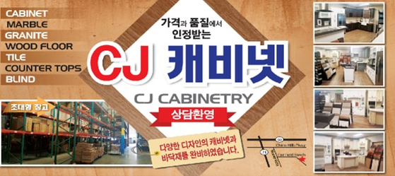 CJ 캐비넷