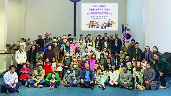 2023년 봄학기 개강식을 실시한 맥클린 한국학교