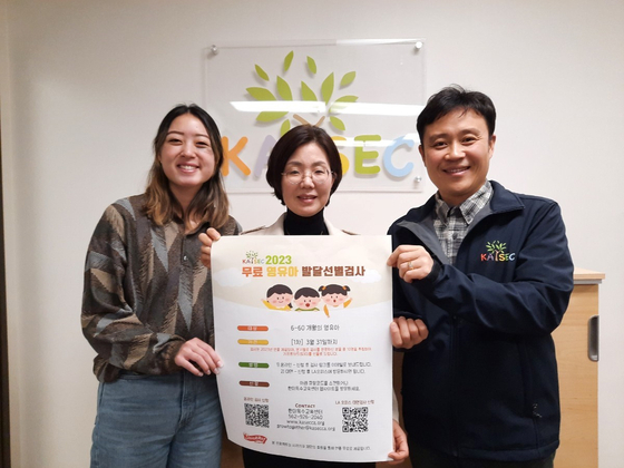 (왼쪽부터) KASEC 애쉴리 김 아웃리치 담당자와 김지연 프로그램 코디네이터, 윤여광 프로그램 디렉터가 영유가 발달선별 검사를 홍보하고 있다.