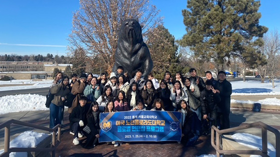 서울교육대학교 예비교사 30명이 노던 콜로라도 대학교를 방문해 1월 25일부터 2월 9일까지 인턴십과 교생 실습을 했다.