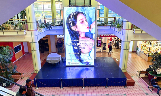 오는 11일(토) 야마바 시어터에서 공연하는 트로트 가수 홍진영의 콘서트 광고를 담은 대형 LED 배너가 LA한인타운 코리아타운 플라자에 설치돼 있다. 김상진 기자
