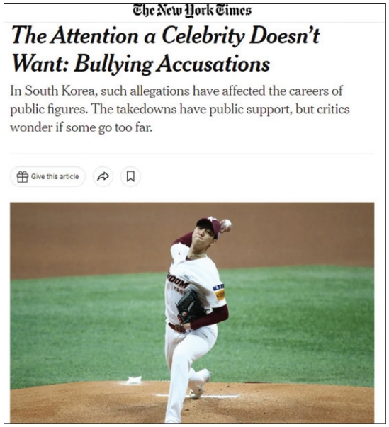 3일 뉴욕타임스(NYT) 온라인판에 게재된 기사. 한국에서 번지는 유명인사의 학창 시절 폭력에 대한 폭로와 관련, 사례와 논란에 대해 소개하고 있다.  [뉴욕타임스 온라인 캡처]