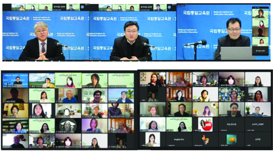 재미한국학교협의회가 개최한 통일교육 온라인 특강이 지난 8일 진행됐다