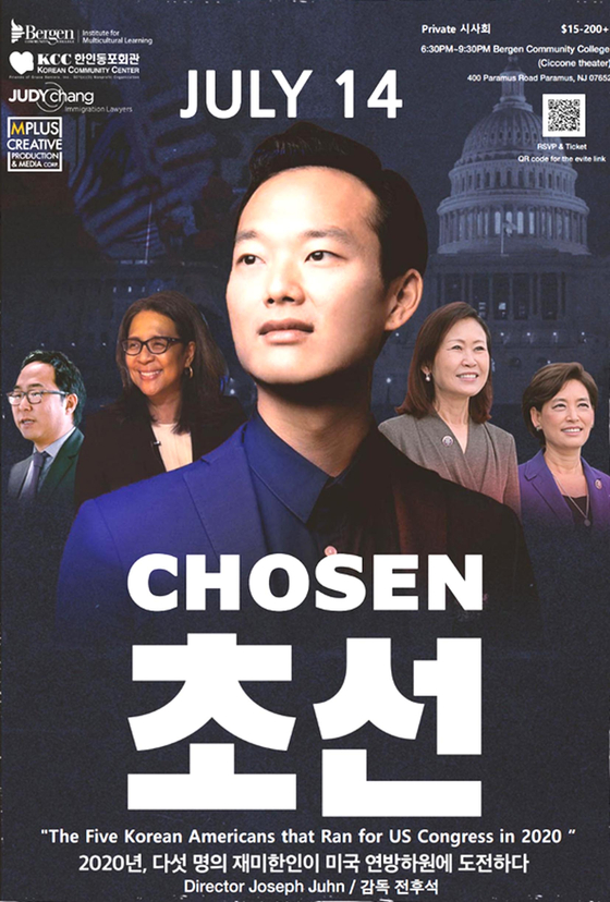 다큐멘터리 영화 ‘초선’(Chosen)' 포스터. [사진 한인루터교회]