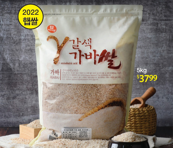 'e마이코LA'는 당뇨나 성인병을 겪거나 예방에 관심이 있는 이들에게 적극 권장되는 갈색가바쌀을 출시했다. 