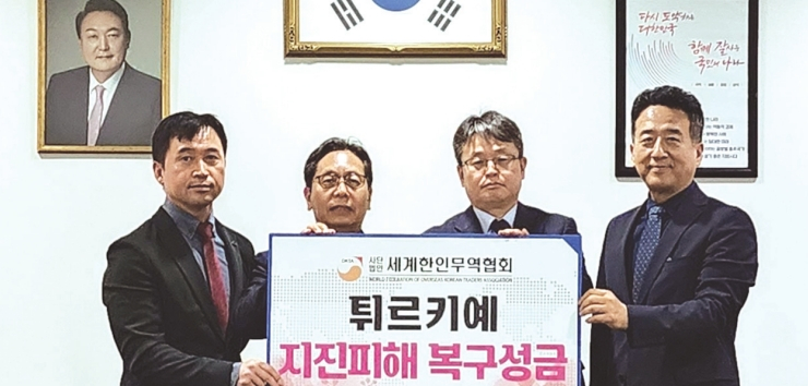 월드옥타가 지난 3일 튀르키예 주이스탄불 대한민국 총영사관에서 지진 피해 복구 성금 전달식을 가졌다. [월드옥타 제공]