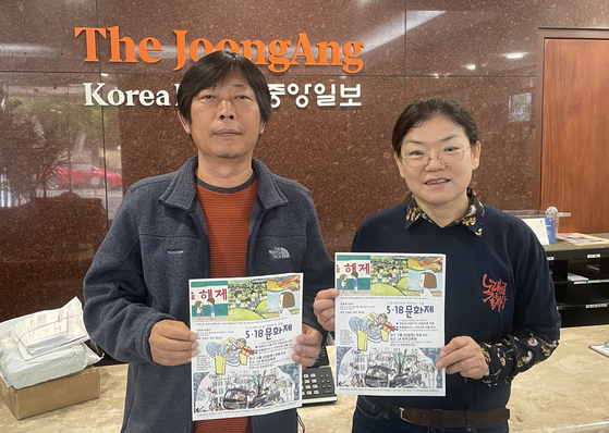 LA진보네트워크 문동호(왼쪽)·윤은영 회원이 20일(토)에 열릴 5·18 기념 LA문화제에 대해 설명하고 있다.