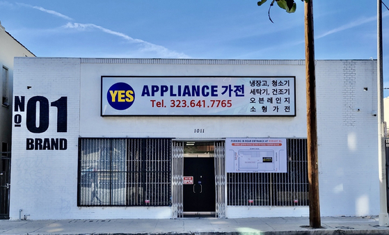 차별화된 가격과 서비스로 고객 만족을 추구하는 'YES 가전'이 LA 코리아타운에 직영 매장을 새롭게 열었다.