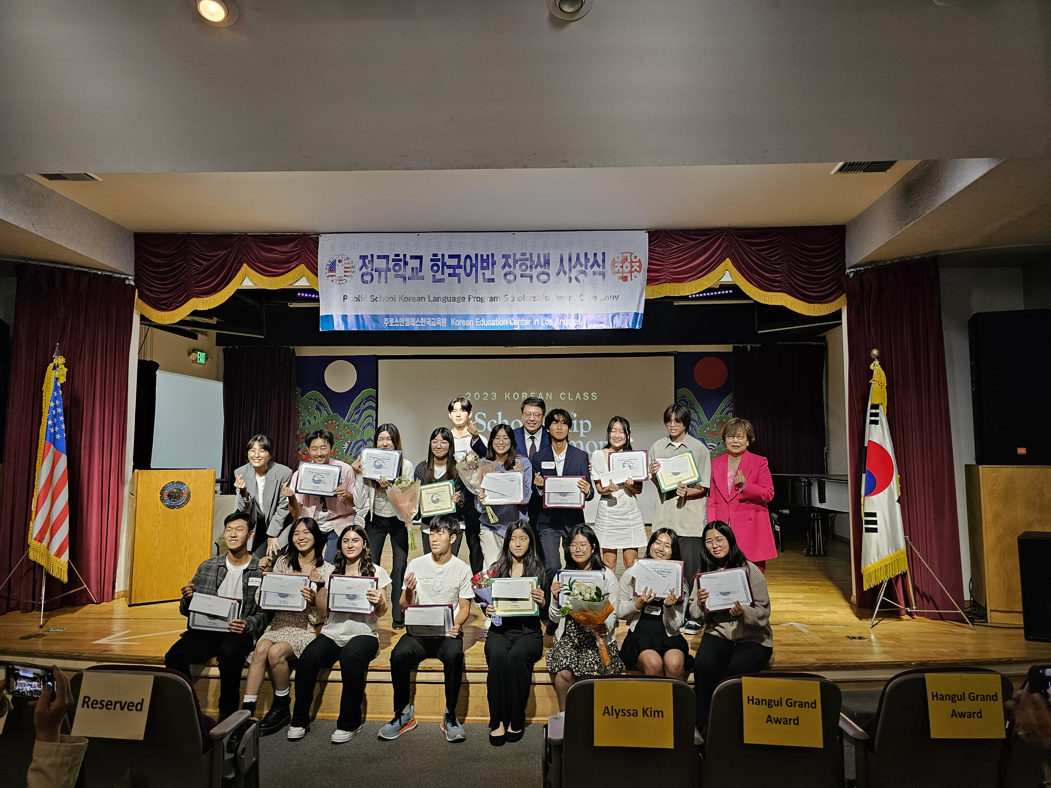 정규학교 한국어반 장학생