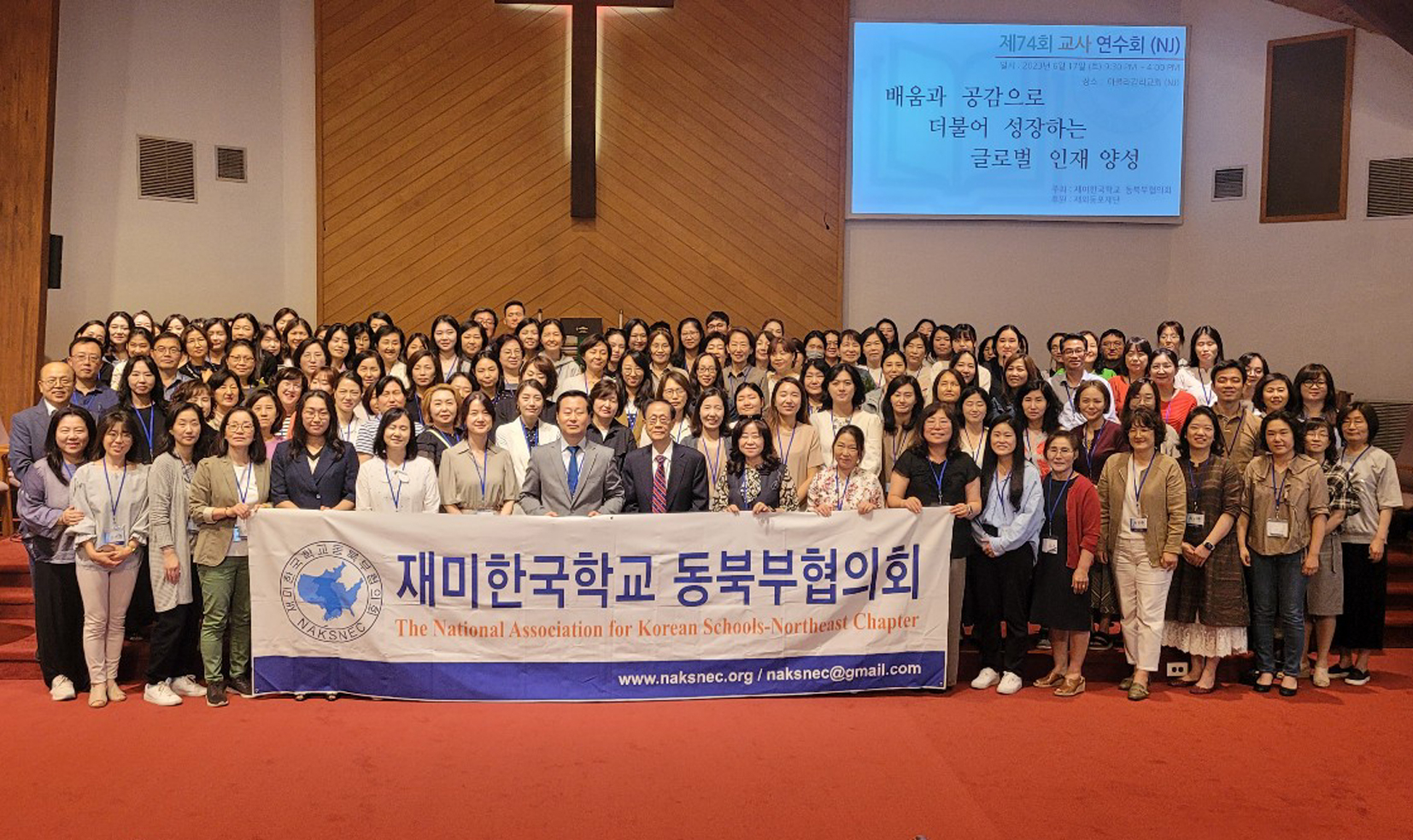 재미한국학교 동북부협의회가 주최하는 제74회 교사연수회가 지난 17일 뉴저지 아콜라한국문화학교에서 성황리에 개최됐다. 이번 연수회에는 150명의 교사들이 참석해 열기 속에 진행됐다. [재미한국학교 동북부협의회]