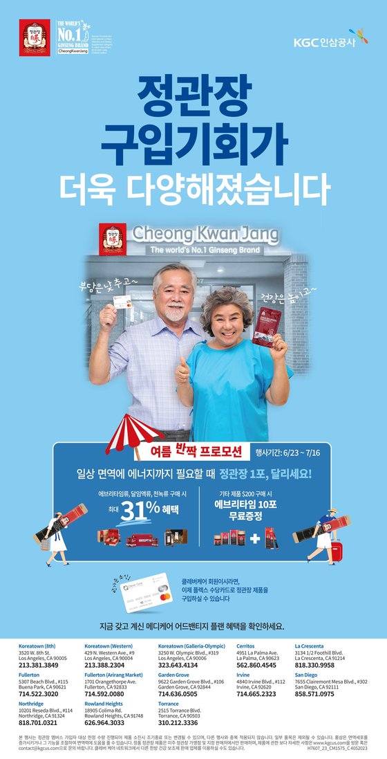 한국인삼공사(KGC)