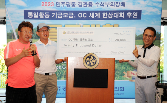 김동수(맨 왼쪽) 평통 회장이 OC상의 측에 2만 달러 모형 수표를 전달하고 있다. 맨 오른쪽이 노상일 상의 회장. ［평통 제공］