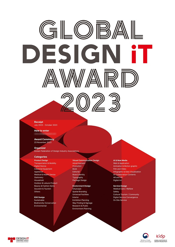 The 12th Global Design iT Award 2023