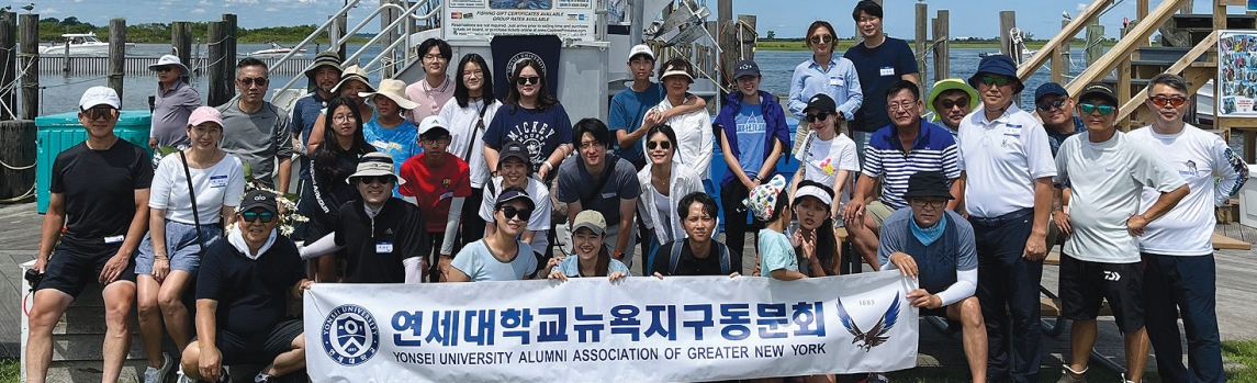 연세대학교 뉴욕동문회는 지난 22일 롱아일랜드 캡트리에서 낚시대회를 진행했다. 많은 동문과 가족, 영연세 등 50여명이 함께 모인 가운데 낚시를 즐기면서 활기찬 오후를 보냈다고 동문회 측은 전했다.  [연세대학교 뉴욕동문회]