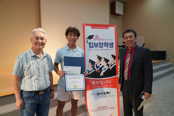 이상윤 학생(가운데)은 30여년 전 아버지에 이어 올해 킴보장학생으로 선정됐다.