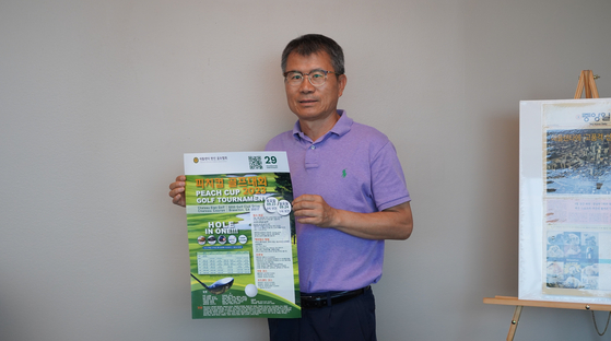 노한월 애틀랜타 골프협회 회장이 올해 피치컵 포스터를 들고 중앙일보를 방문했다.