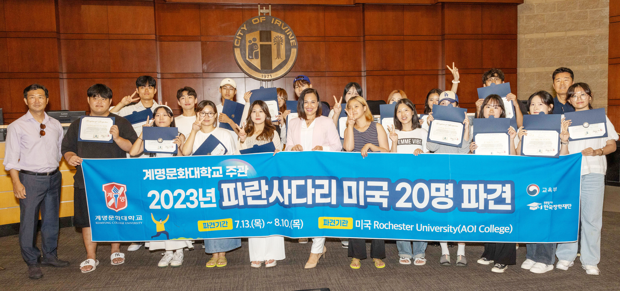 태미 김(앞줄 왼쪽에서 6번째) 어바인 부시장이 시청을 방문한 한국 대학생들과 함께 자리했다. ［어바인 시 제공］