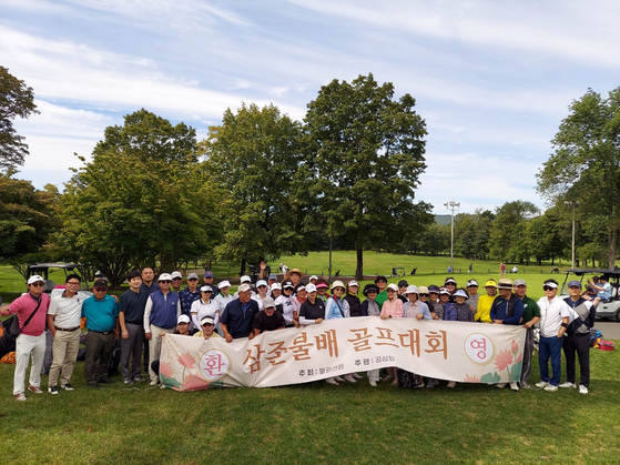 지난 16일 불광장학회 기금마련을 위한 삼존불배 뉴욕불광선원 골프대회가 개최됐다. 대회를 통해 불광선원 불자들은 친목과 화합을 다졌다. [뉴욕불광선원]