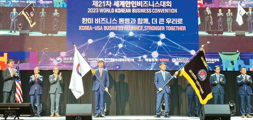 세계한인비즈니스대회 OC서 개막