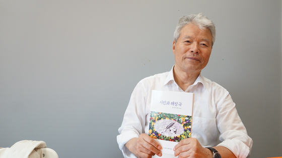 김수하 작가의 신간 ‘시인과 해장국’