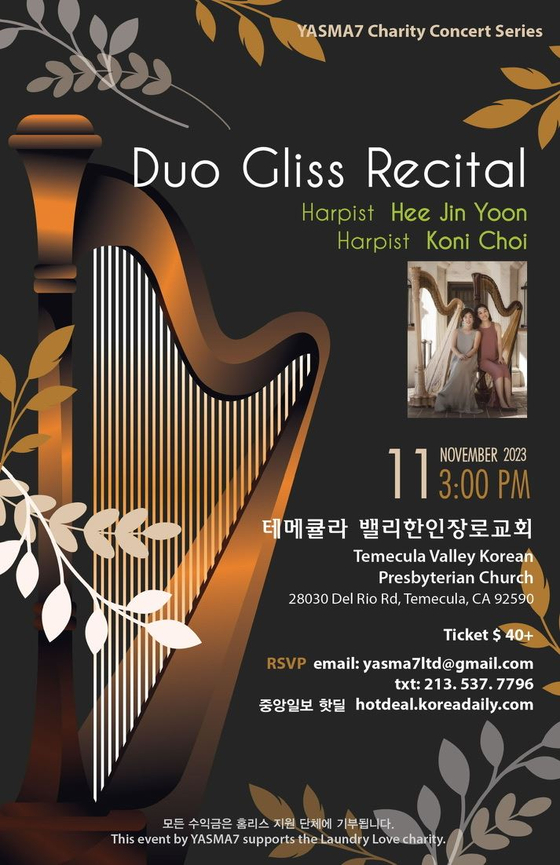 [YASMA7/11월 11일] Duo Gliss Recital