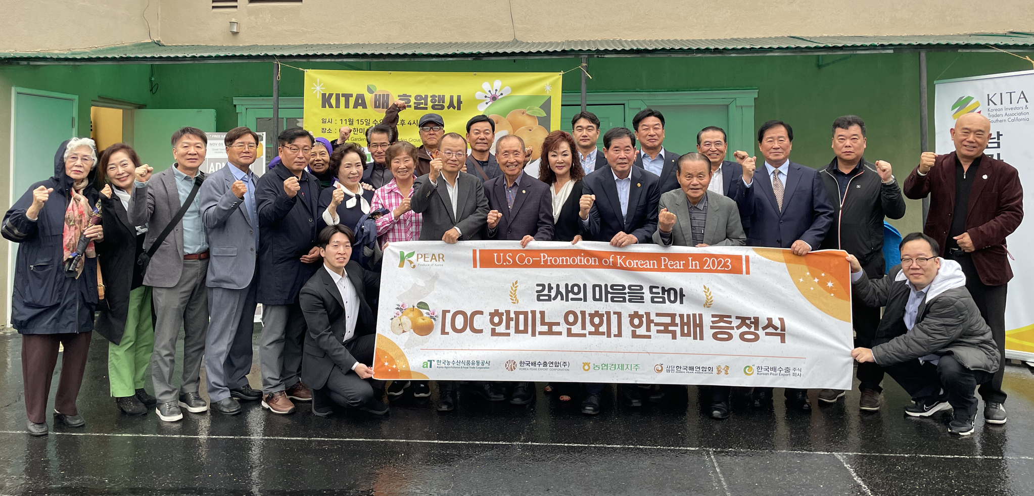 지난 15일 가든그로브의 OC한미시니어센터 주차장에서 열린 한국산 배 증정식 참석자들이 한자리에 모였다.
