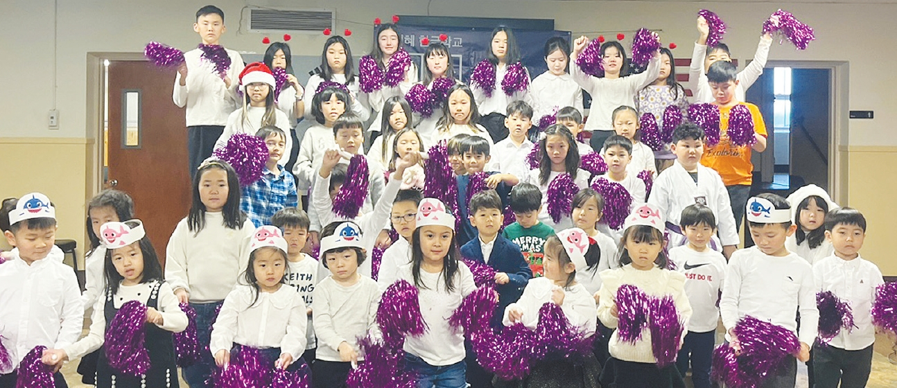 참지혜한글학교가 16일 가을학기 종강식을 개최했다. 학생들은 그동안 배운 한국어 실력을 토대로 ‘아기상어’, ‘사람들이 움직이는 게’ 등의 공연을 선보였다. 조제노 교장은 “한글 교육은 세대 차이를 줄이는 가장 효율적인 방법”이라고 말했다.  [참지혜한글학교]