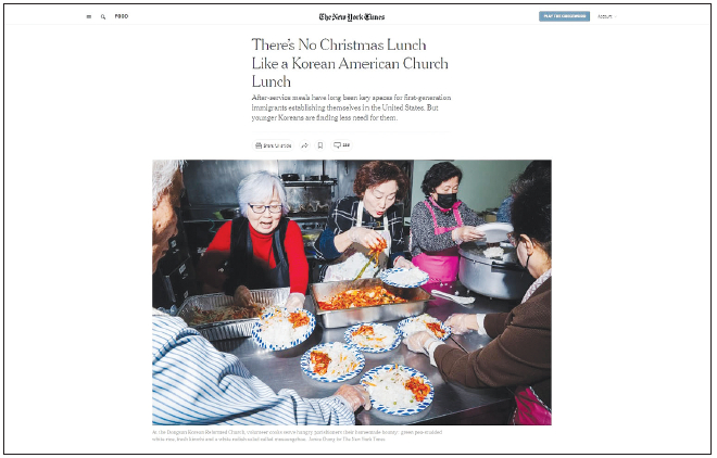 뉴욕타임스(NYT)가 지난 15일 한인교회 점심 문화를 조명해 보도한 ‘그 어디에도 한인교회 점심같은 크리스마스 점심은 없다’ 기사. [사진 뉴욕타임스 온라인 캡처]
