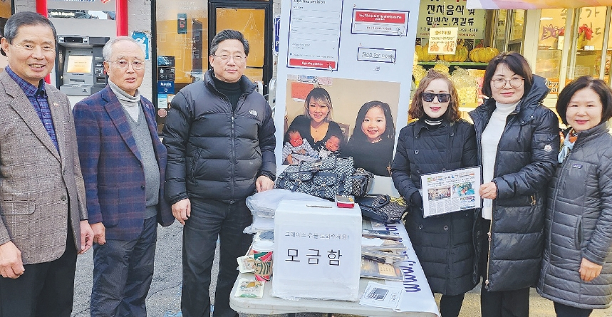 레이스 유씨를 위한 모금운동을 시작한 한인단체장연합회(회장 곽호수)는 지난 주말 퀸즈 베이사이드에 위치한 뉴마트(대표 김용철)에서 총 1509달러를 모금했다고 26일 밝혔다. 연합회는 지난주부터 쌍둥이 미숙아 사망사건으로 구치소에 수감돼 있는 유씨의 소송비를 마련하기 위해 기금모금 캠페인을 전개하기로 한 바 있다.  [그레이스 유 구명위원회]