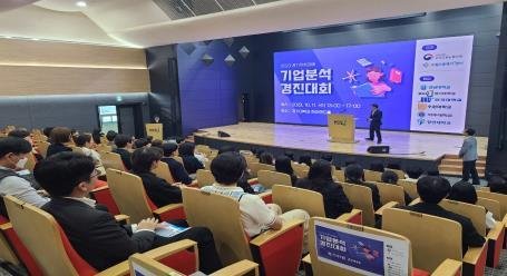 제1회 경기고용노동지청장배 기업분석 경진대회 개최 사진