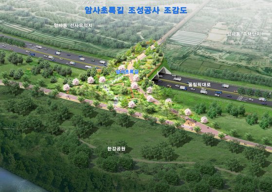 서울 강동구 암사동 암사초록길이 오는 6월 완공한다. [사진 서울시]
