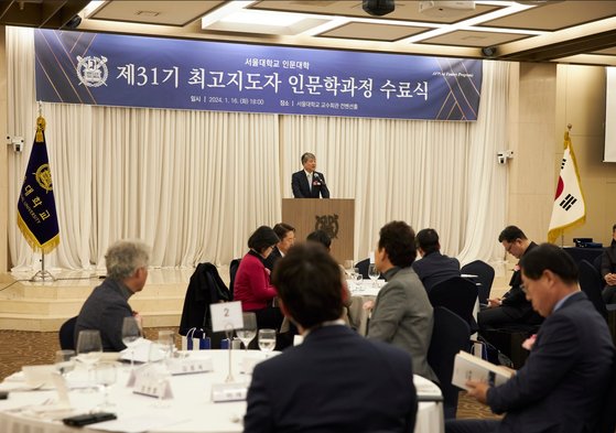 서울대 AFP는 사회지도자급 인사를 대상으로 운영하는 최고위과정으로 인문학적 지혜와 통찰력을 전한다.