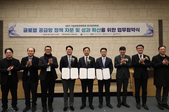 KEIT-기술경영경제학회-한국정책학회 글로벌 공급망 정책 자문 및 성과 확산을 위한 업무협약 체결