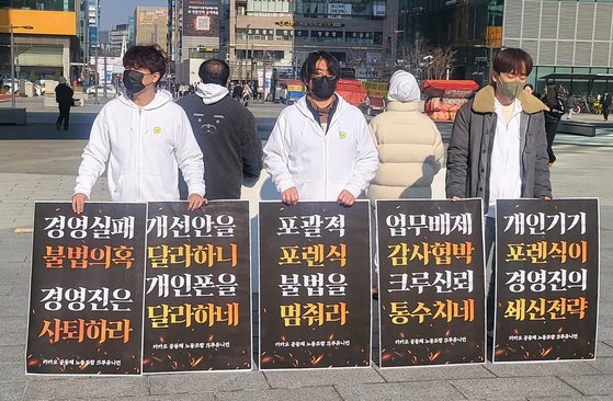 지난 18일 카카오 노조가 경기도 성남시 카카오아지트(본사) 앞에서 휴대전화에 대한 포렌식 조사에 항의하는 피켓 시위를 벌였다. 연합뉴스