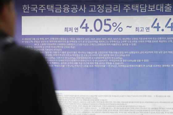 한 은행 앞에 붙은 특례보금자리론 관련 현수막. 연합뉴스
