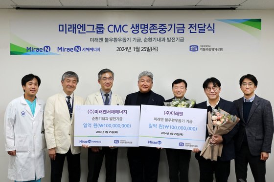 지난 25일 가톨릭대학교 가톨릭중앙의료원에서 ‘미래엔그룹 CMC 생명존중기금 전달식’이 진행됐다. (왼쪽부터 추은호 서울성모병원 순환기내과 교수, 정해억 가톨릭중앙의료원 후원회사무국장, 이화성 가톨릭대학교 의무부총장 겸 의료원장, 김영진 미래엔그룹 총괄회장, 박영수 미래엔서해에너지 대표이사, 신광수 미래엔 대표이사, 이재영 미래엔 경영기획팀장.) 〈사진제공=미래엔〉