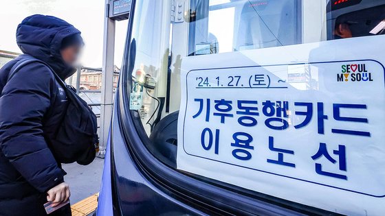 '기후동행카드로 버스 탑승, 27일부터 가능' 연합뉴스