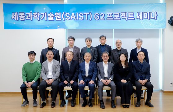 지난 1월 12일 세종대 대양AI센터에서 개최된 세종과학기술원(SAIST) G2 프로젝트(고온융점합성소재) 세미나 참석자들이 기념촬영을 하고 있다.